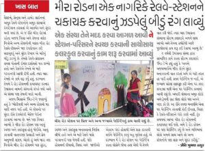 Project Radiance-Gujarati midday Newspaper 24 April 2016