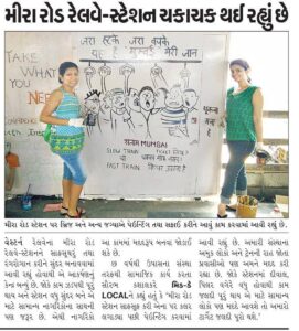 Project Radiance: Gujarati Mid-Day newspaper- 30 April 2016